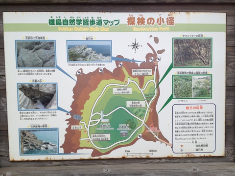 雄島入り口